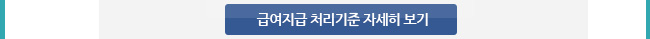 아이돌봄 종일제 아동이 3월부터 어린이집ㆍ유치원ㆍ가정양육으로 변경 : 당월신청으로 신청 당월신청 화면 이미지